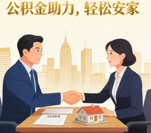 朔州住房公积金:公积金结息利率显著高于当前银行存款利率水平